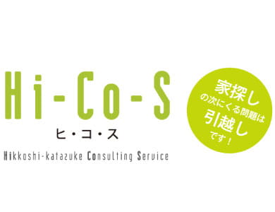 Hi-Co-S(ヒ・コ・ス)
