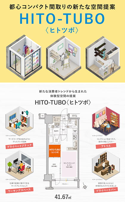 HITO-TUBO<ヒトツボ>